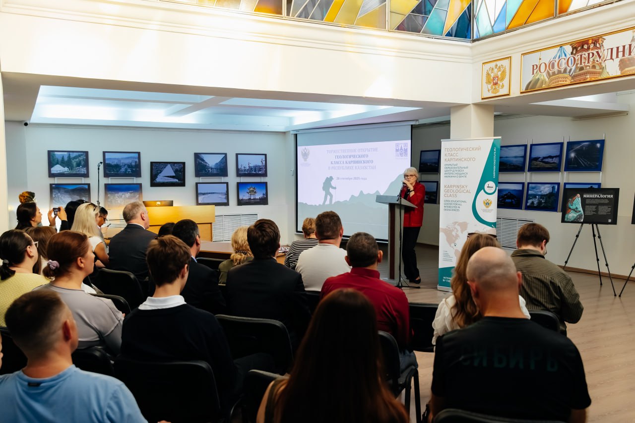 The 7th Karpinsky Geological Class has opened in Kazakhstan.
