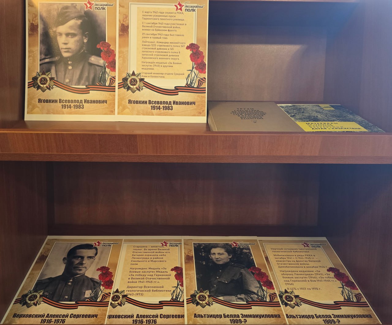 As we approach the 80th anniversary of the Victory in the Great Patriotic War, the Russian Geological Library presents a book fair ‘Our Immortal Regiment’ dedicated to the memory of the Karpinsky Institute employees who went through the Great Patriotic Wa