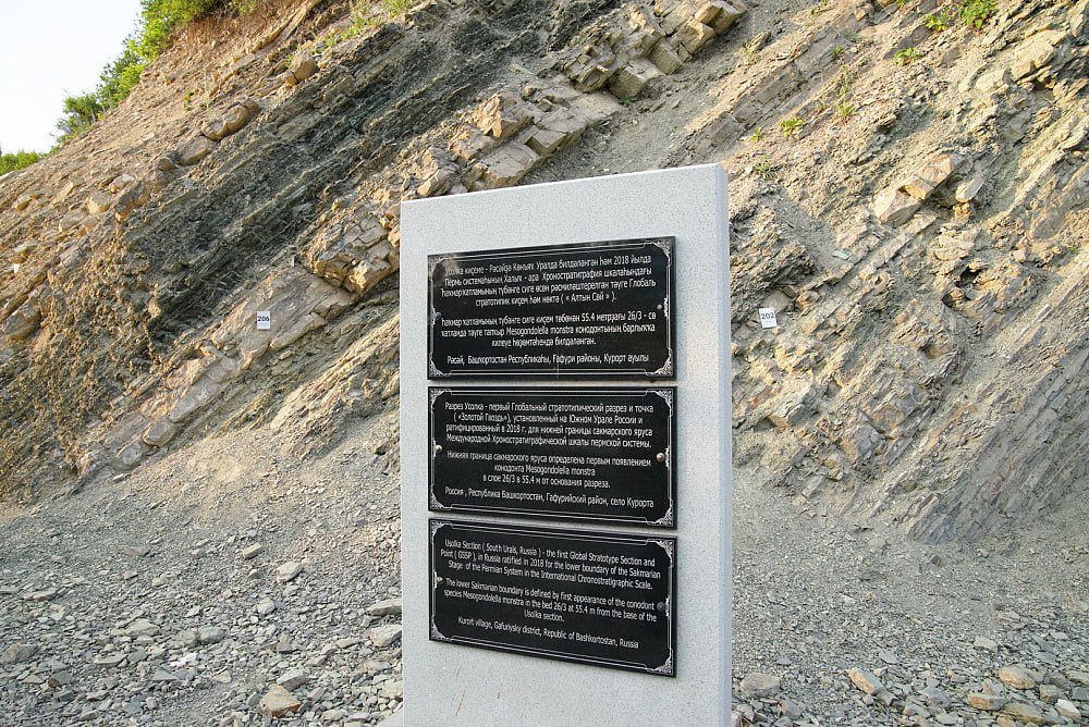 Specialists from the Karpinsky Institute took part in the public opening ceremony of Russia's first "golden nails" of the International Stratigraphic Scale.