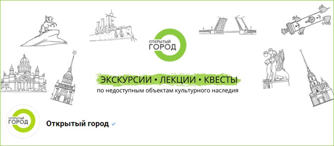 Институт Карпинского начал сотрудничество с проектом «Открытый город»