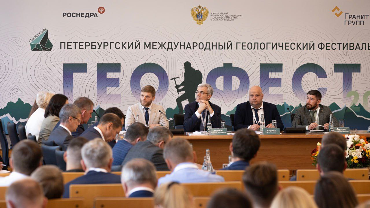 The Karpinsky Institute is hosting the business events of the 1st St. Petersburg International Geological Festival GEOFEST-2024 