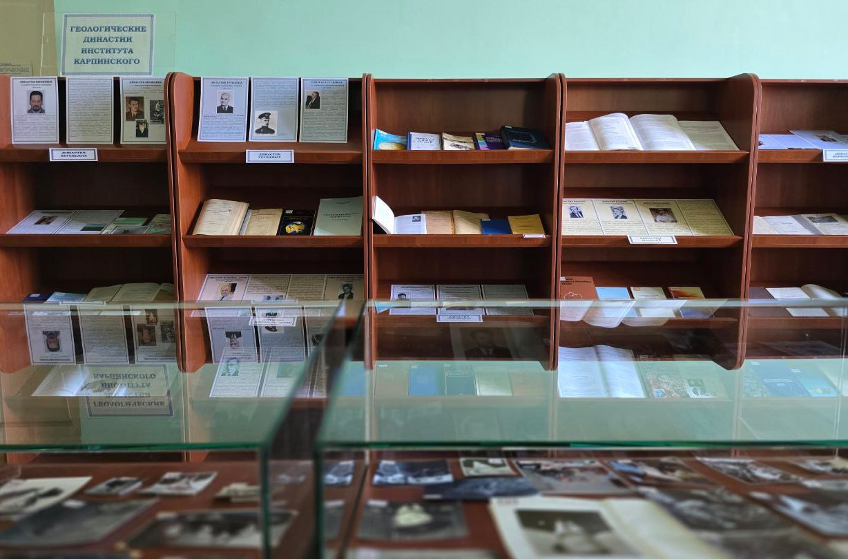 On the eve of Geologist's Day, the Russian Geological Library opened a large-scale exhibition ‘Geological Dynasties of the Karpinsky Institute’!