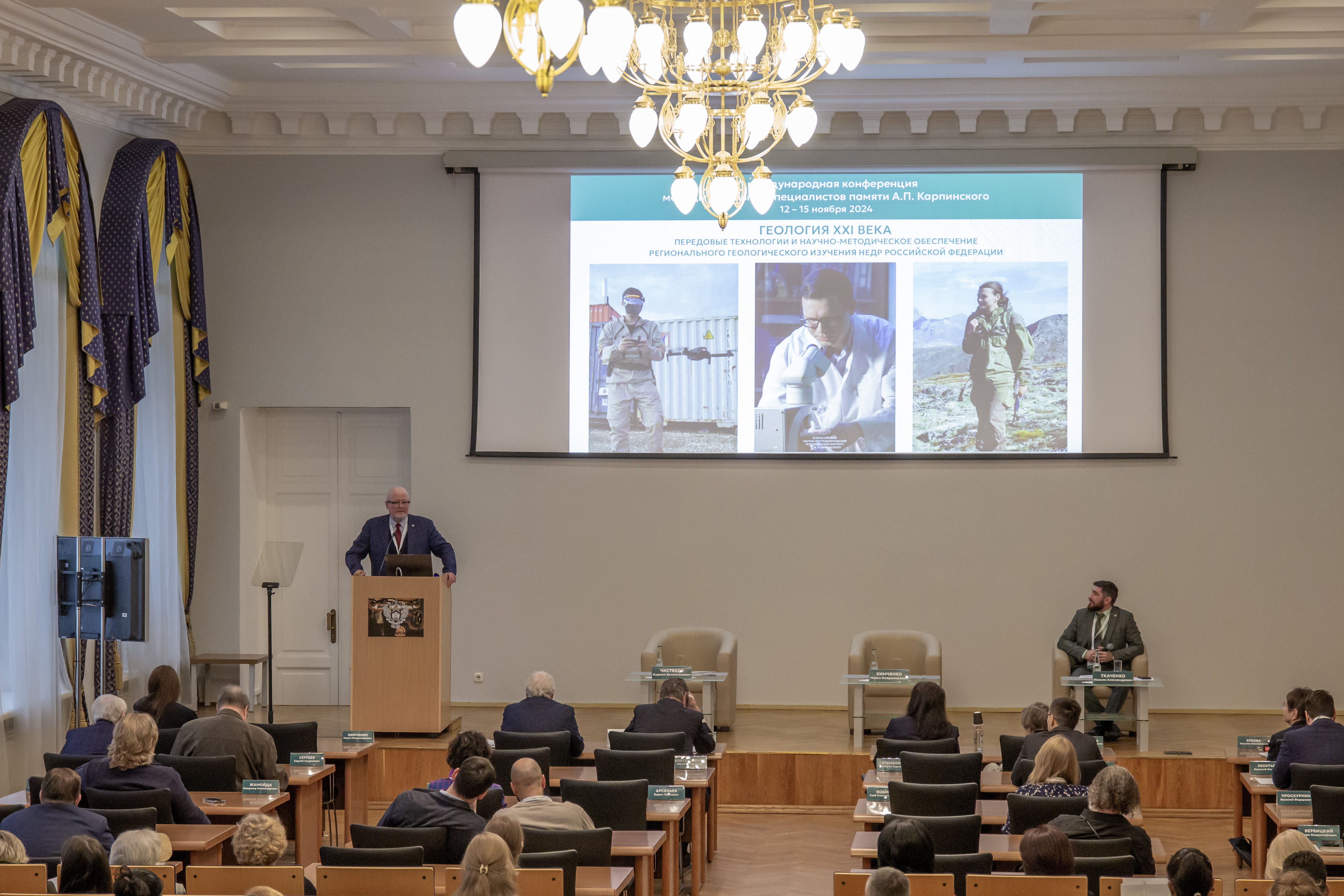 The VI International Conference of Young Scientists and Experts was held at the Karpinsky Institute