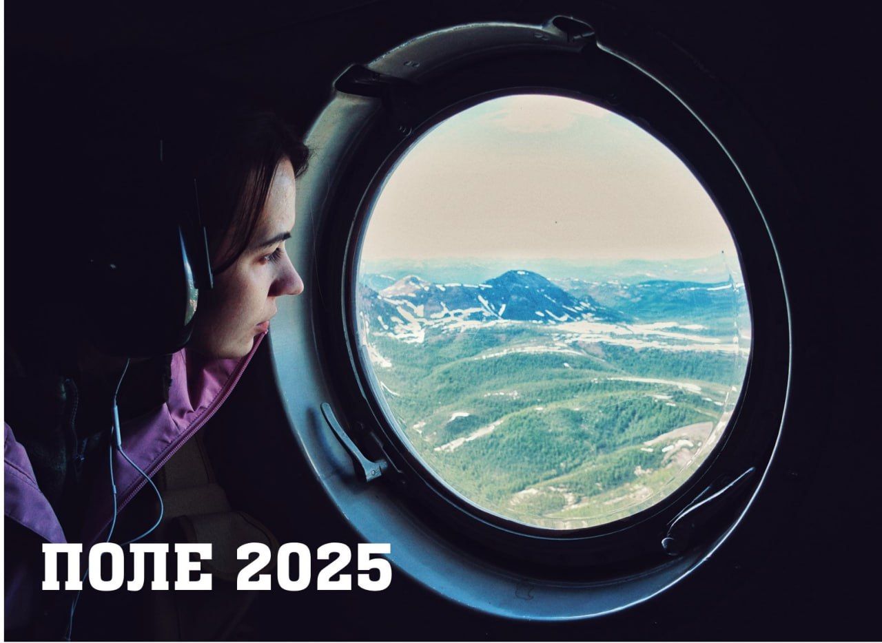 В Институте Карпинского активно готовятся к полевым работам 2025 года