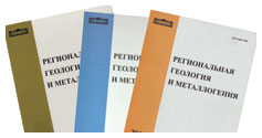 На сайте размещен 77-й номер журнала «Региональная геология и металлогения»